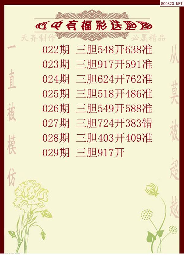 3D图谜全图总汇九牛彩网图谜总汇九-第3张图片