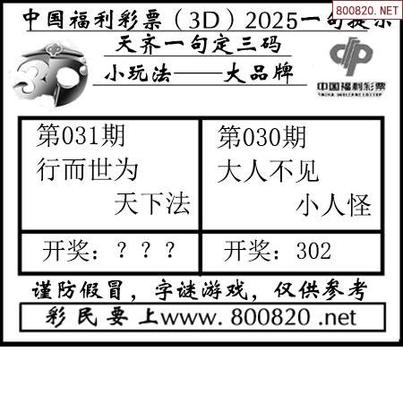 牛彩网福彩3d字谜九月开奖牛彩网福彩3d字谜九，揭秘数字之谜