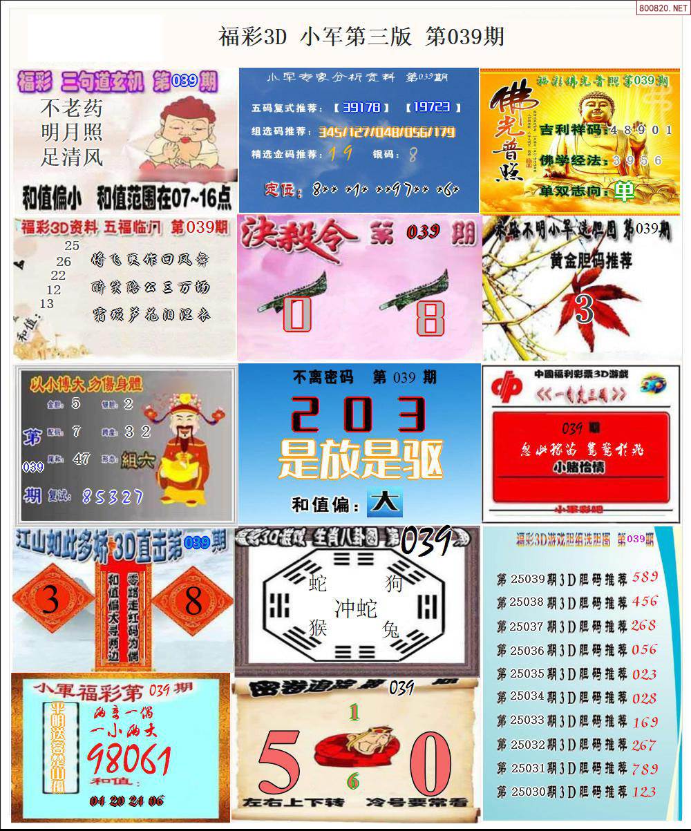 香港图彩图报香港图库免费资料大全看图区
