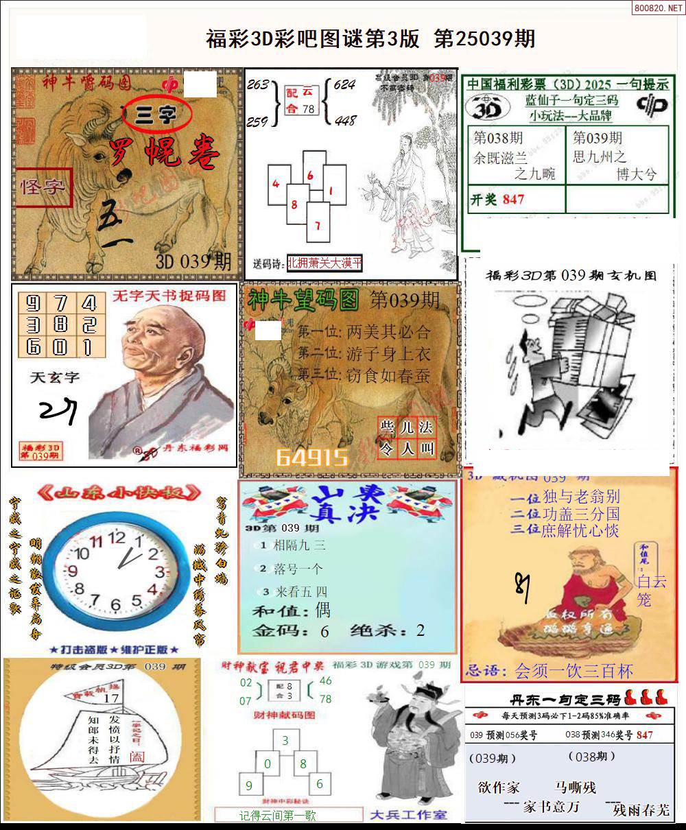 中彩吧，生活中的一次幸运时刻-第3张图片