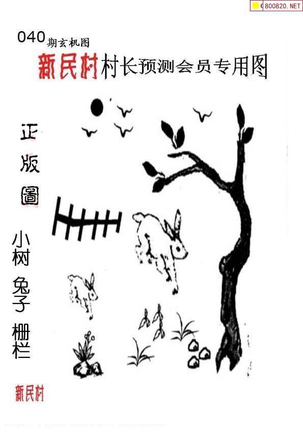福彩3d字谜总汇福彩3d字谜总汇