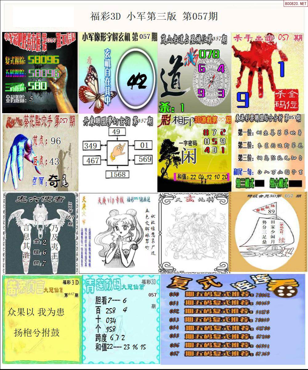 恢复49图库，探索tkcom的全新篇章