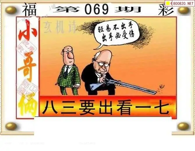 3D字谜画谜-第2张图片