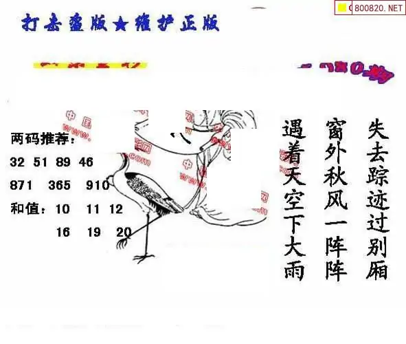 3d天天彩图图谜总汇全图3D天天彩图，炫彩人生，梦想起航-第3张图片