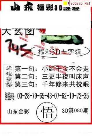 3d天天彩图图谜总汇全图3D天天彩图，炫彩人生，梦想起航