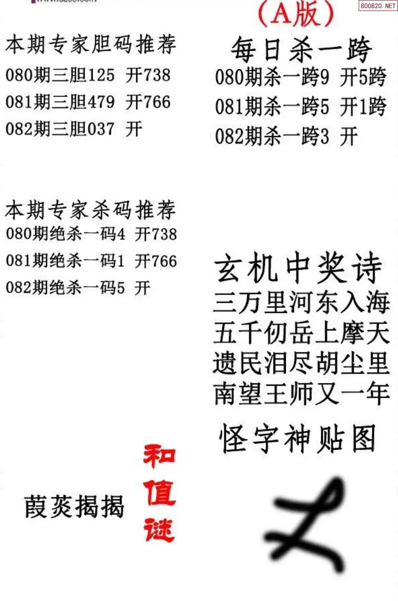 天牛红五图库大全布衣天下一天牛红五图库大全-第3张图片