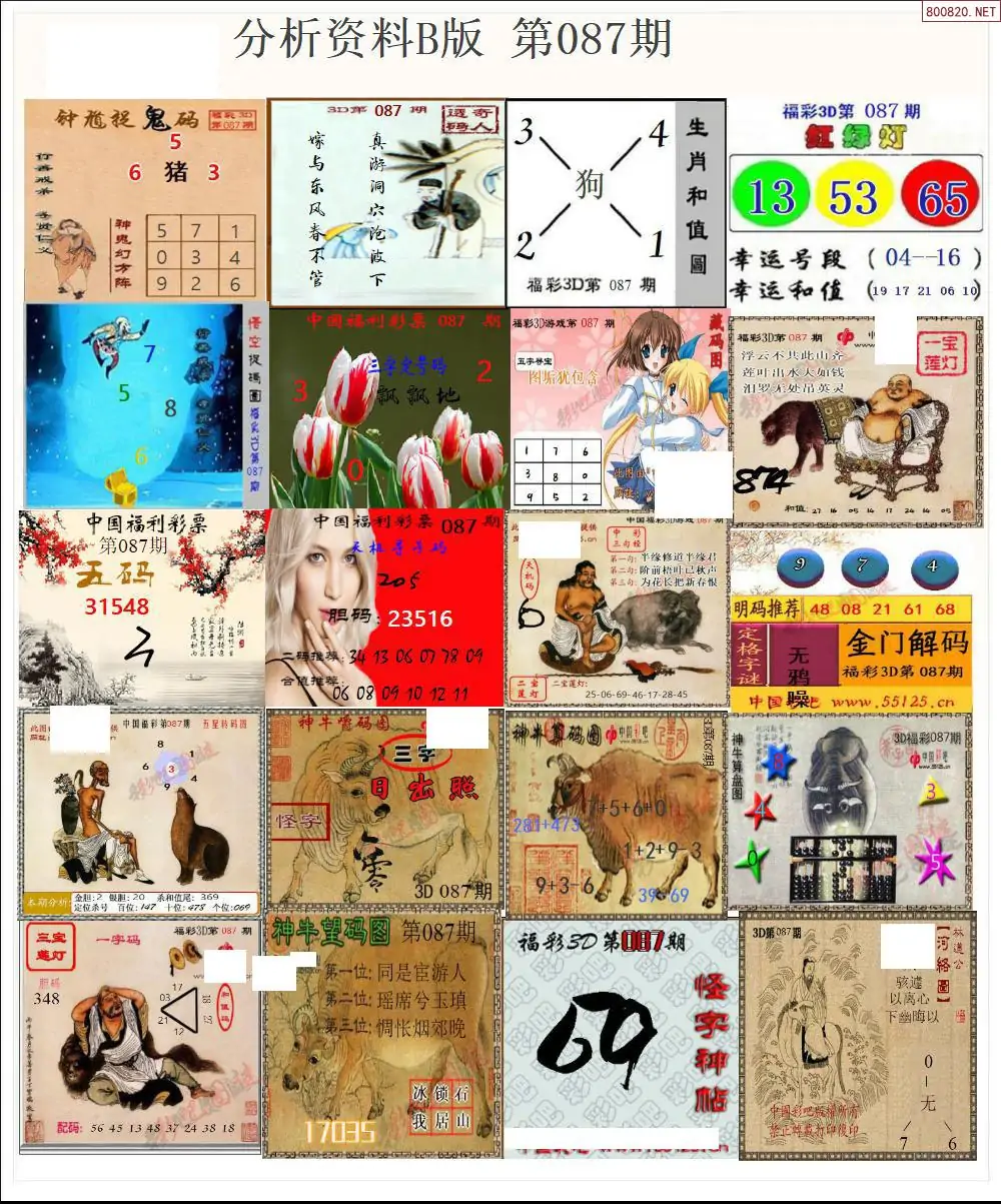 香港图库免费资料大全香港图库免费资料大全-第2张图片