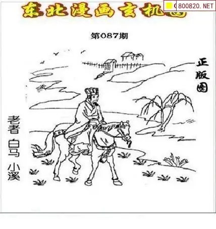 3D字谜图谜画谜-第1张图片