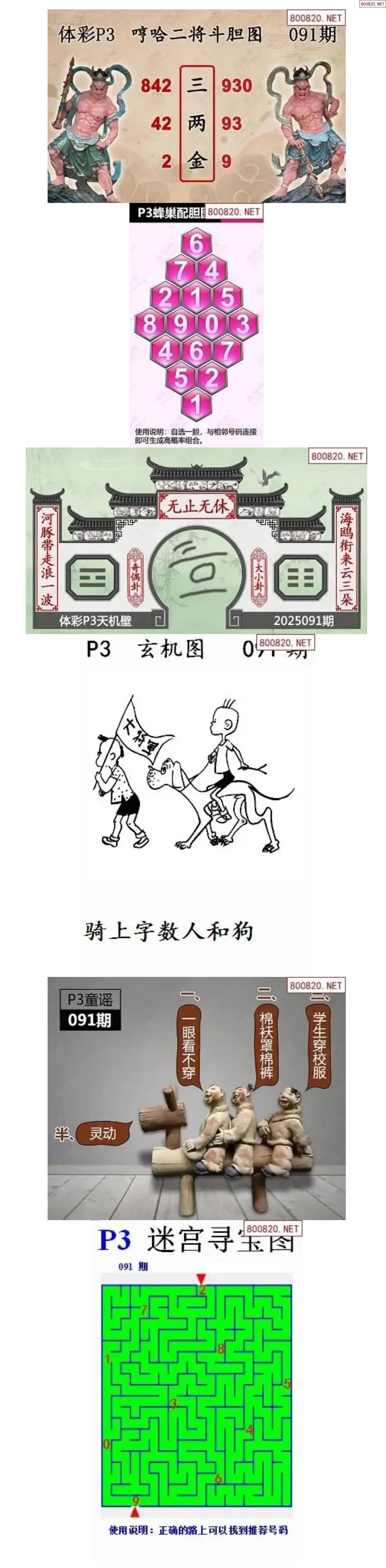 红五3d图库26226总汇红五3D图库——探索无限可能-第2张图片