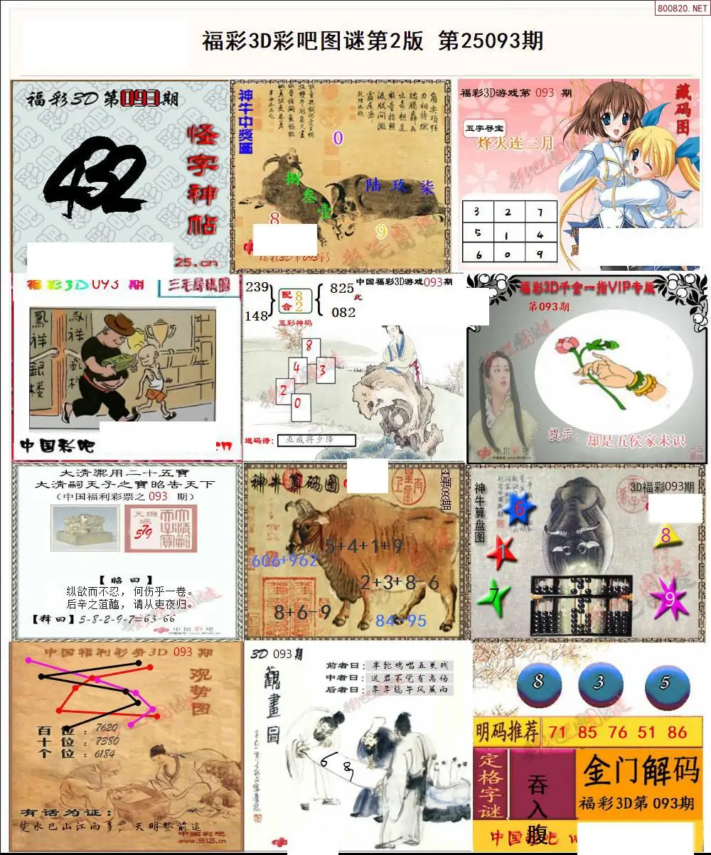 3d图库红五3D图库中的红五，传统与现代的完美结合-第3张图片