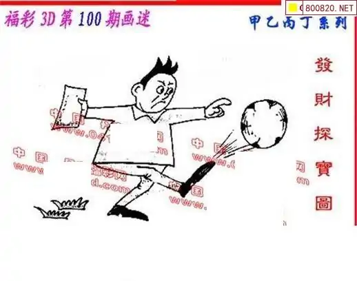 丹东福彩3d丹东全图丹东福彩3D全图