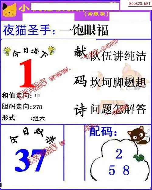 3D字谜画谜大全
