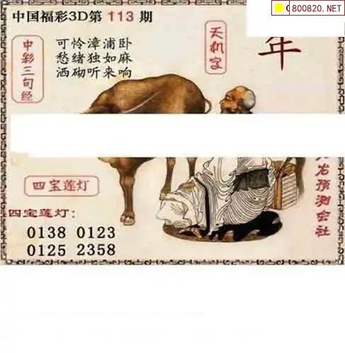 天机图福彩3d天机图，神秘与智慧的交织-第3张图片