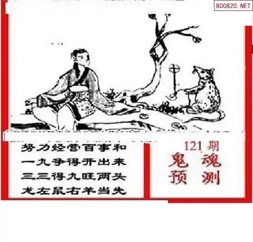 3d天天彩图图谜总汇全图3D天天彩图，炫彩人生，梦想起航-第2张图片