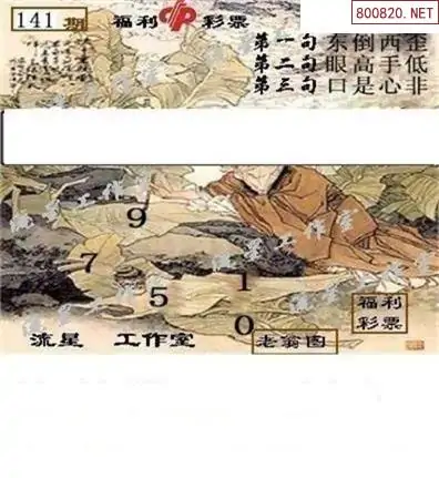 3d字谜图3D字谜图，探索神秘世界-第1张图片