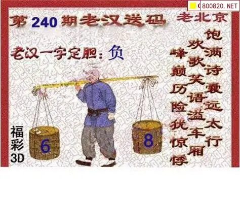 福彩3d字谜总汇