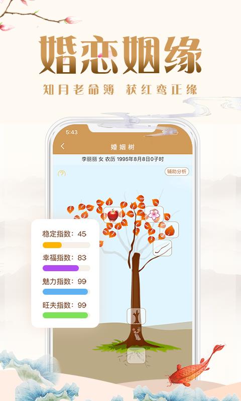 董易奇八字免费测试董易奇，智慧与创新的引领者-第3张图片