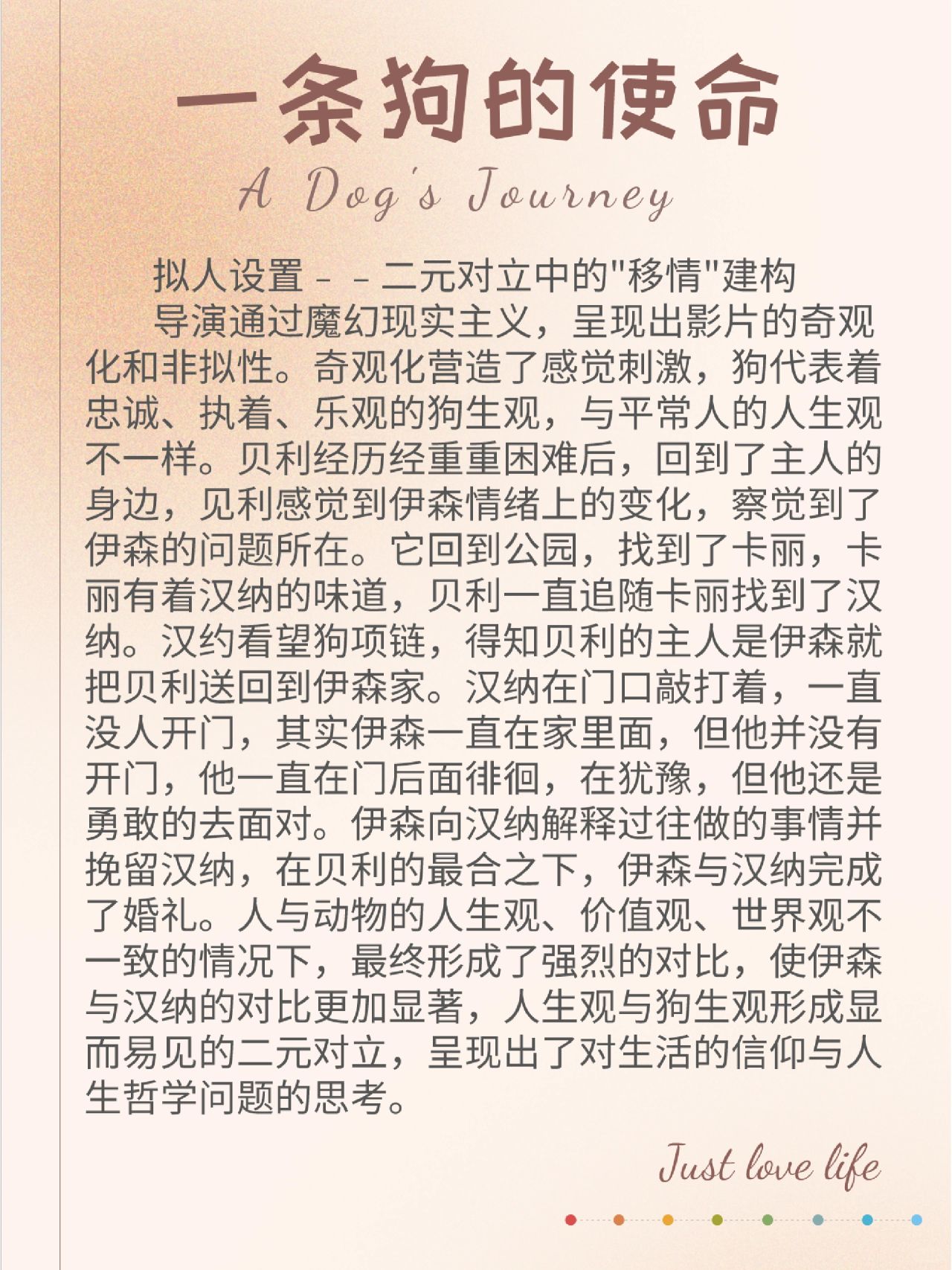 史上最牛的游戏2，狗与骨头的传奇之旅-第2张图片