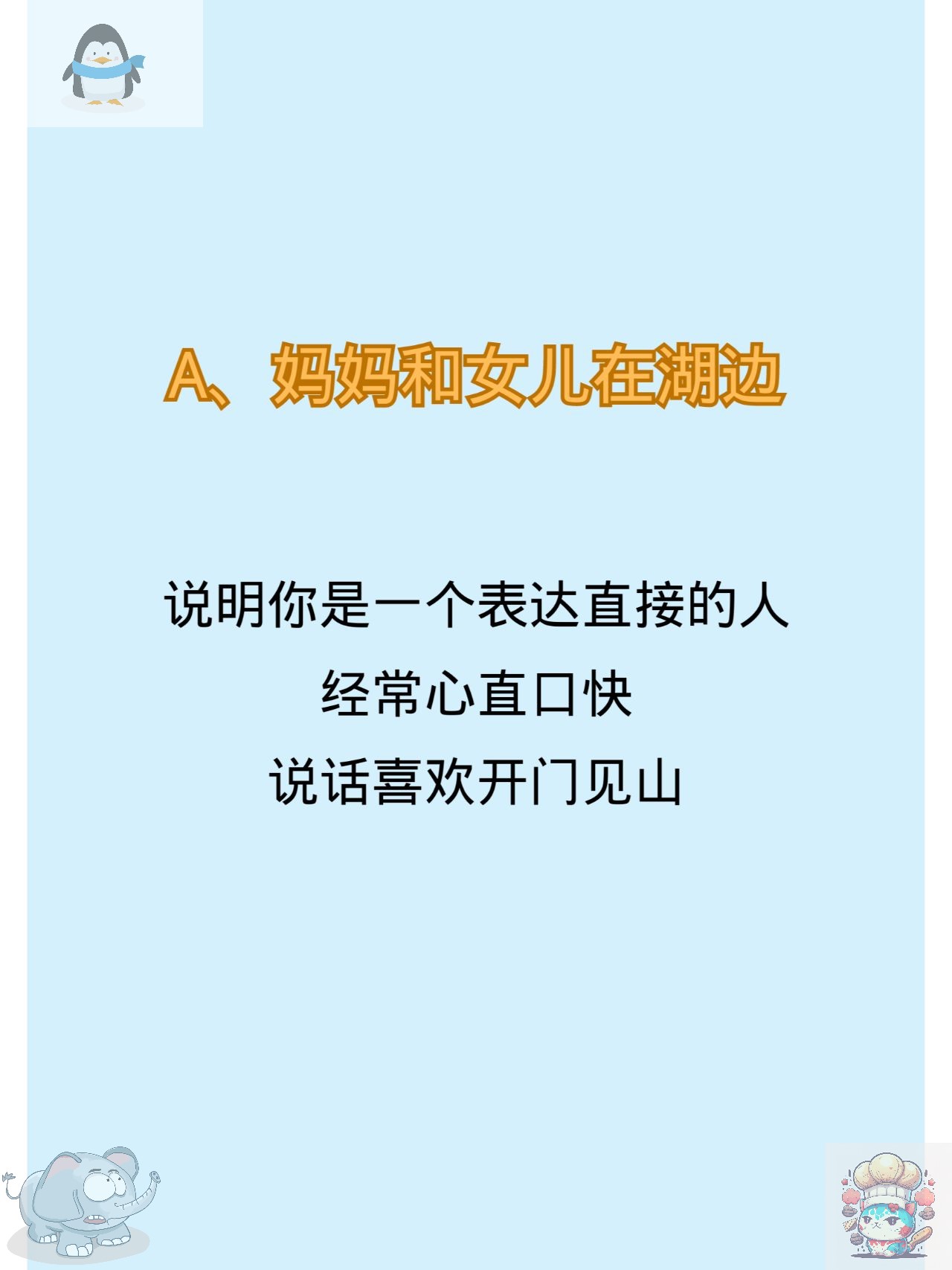 有b吗有b吗，探索生活中的神秘元素-第2张图片
