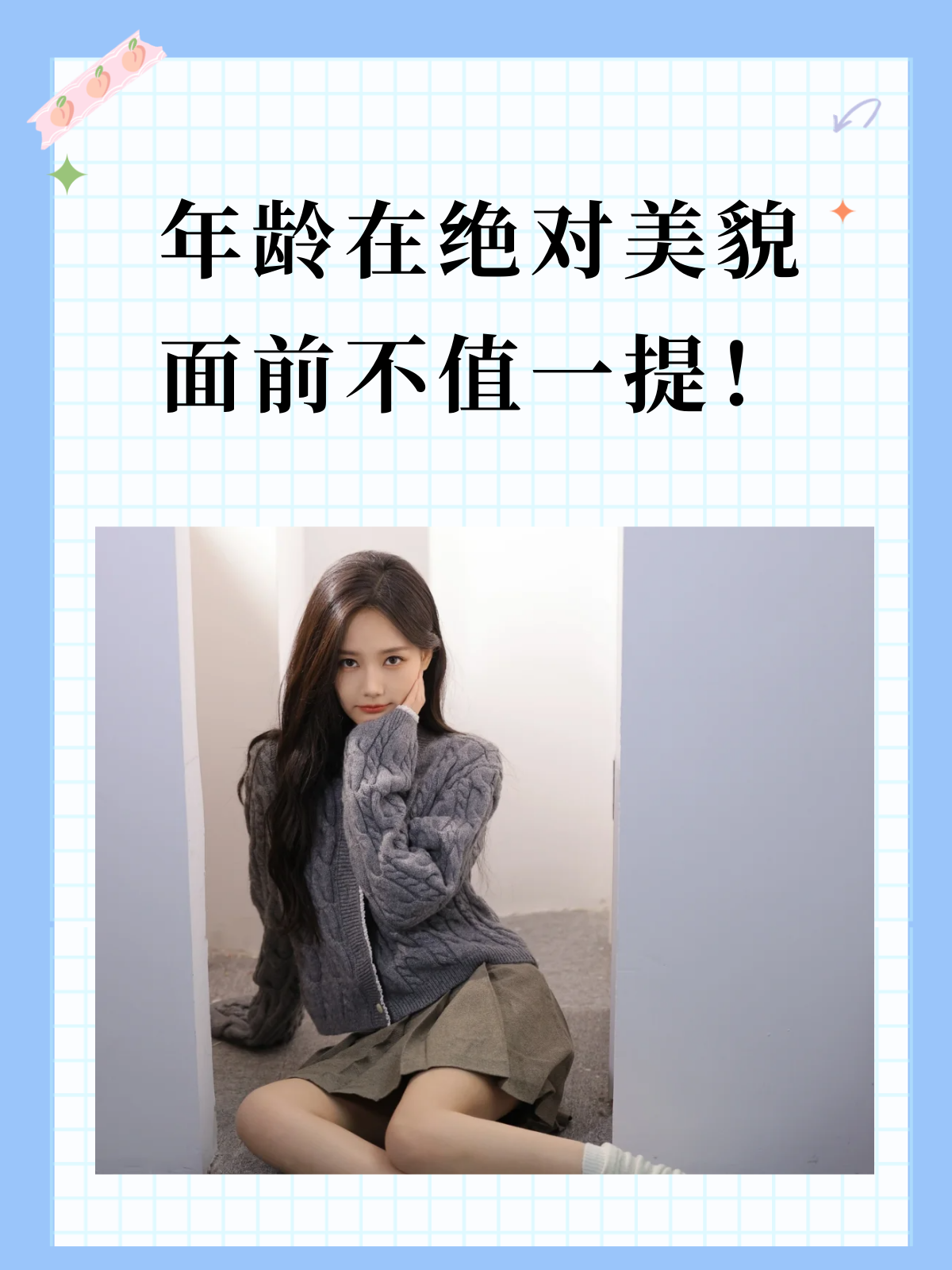 姐妹们你们睡过最大的年龄是多少？