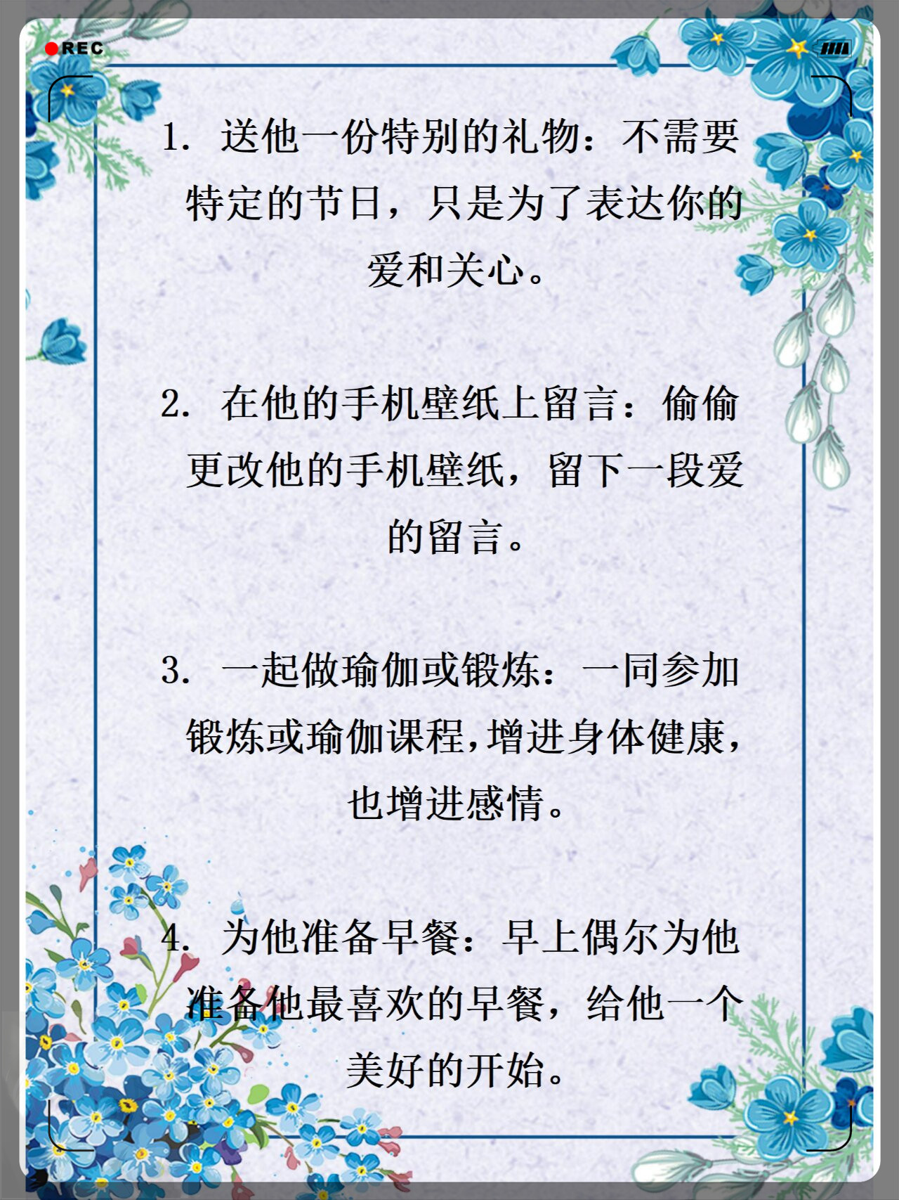 做女朋友的细节-第2张图片