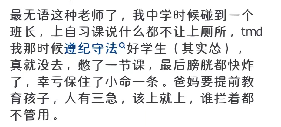 教师在教室办那事被偷拍犯法吗教师在教室办那事被偷拍事件-第2张图片