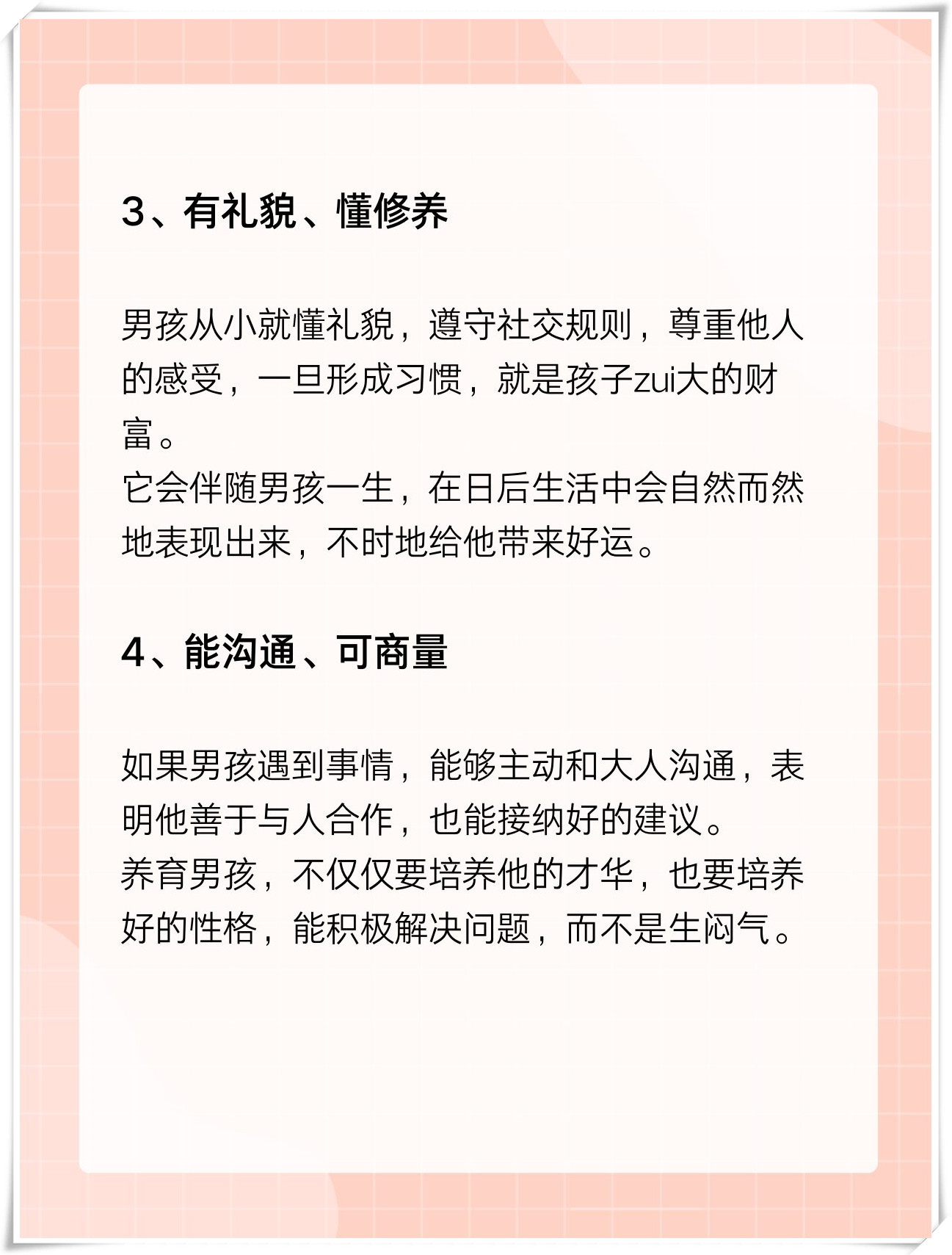 老公不在儿子就要老公不在儿子就要担当