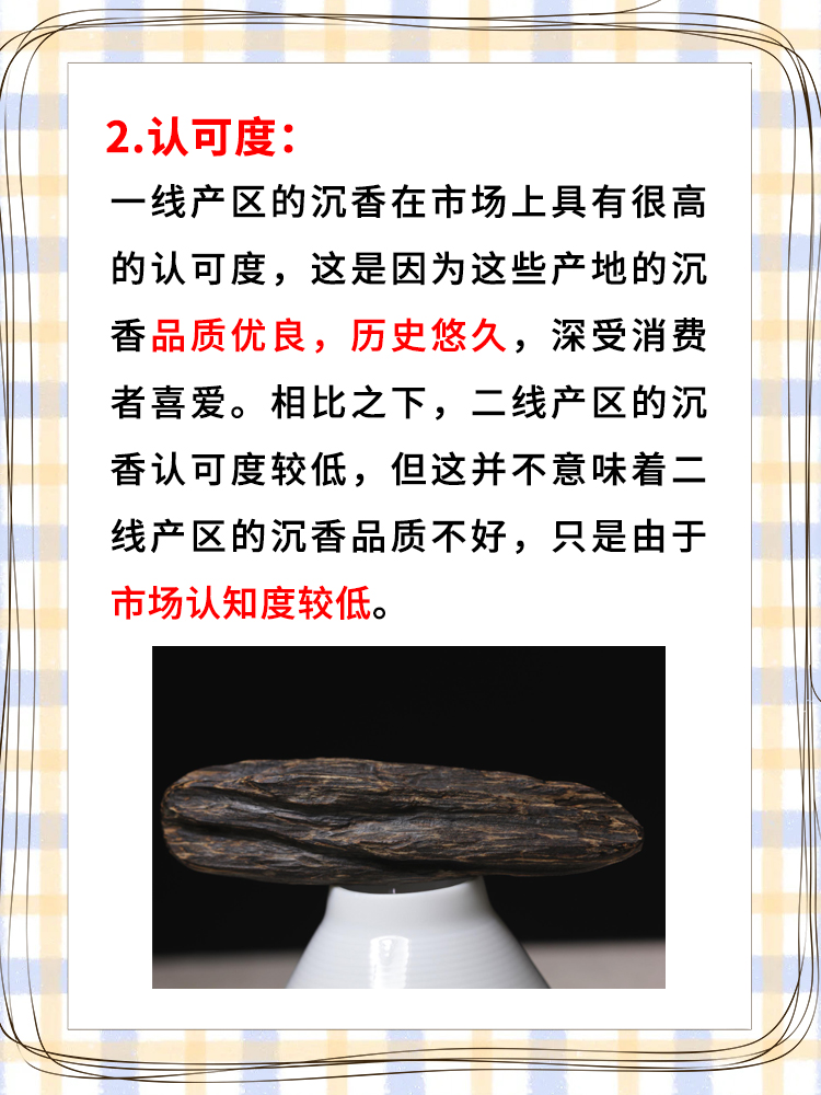 久亚洲一线产区二线产区三线区概述
