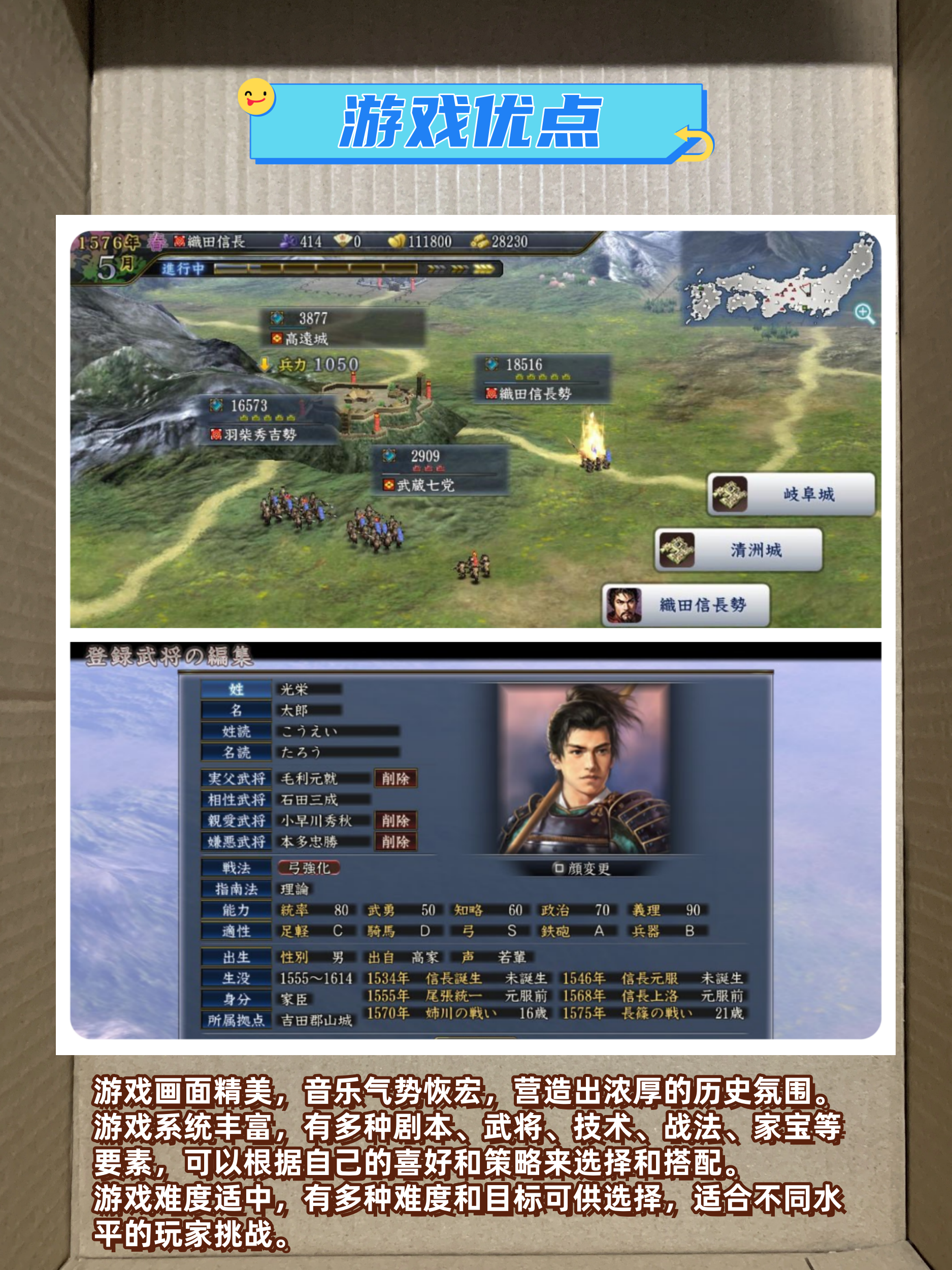 信长之野望12攻略-第2张图片