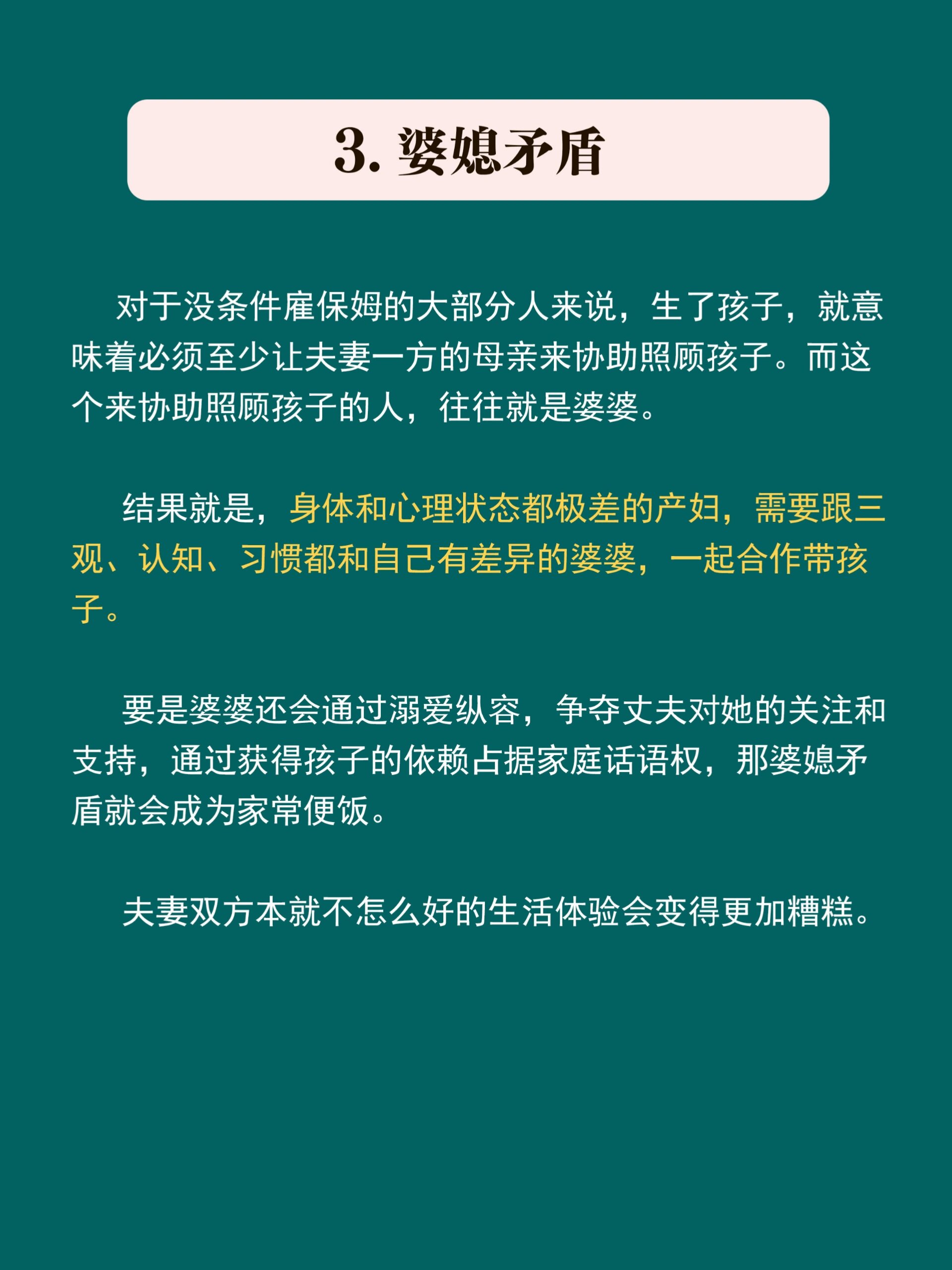 最混乱的家庭关系对人的影响最混乱的家庭关系对人的影响