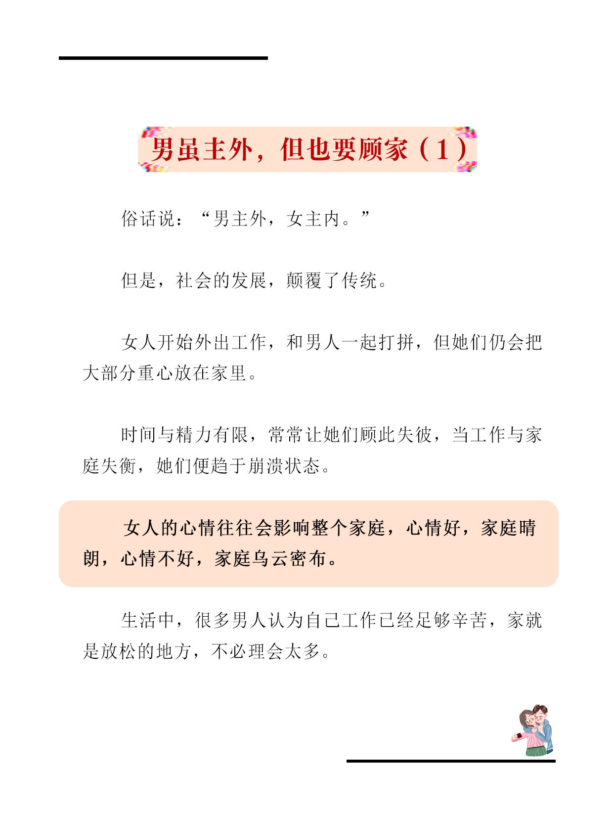 家里没人就让你弄一下家里没人就让你弄一下-第1张图片