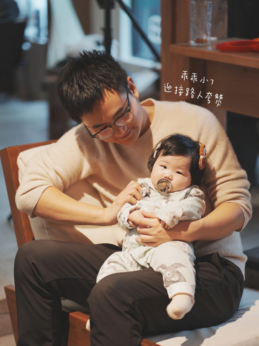 吃饭时坐在爸爸我上面的温馨时光-第2张图片