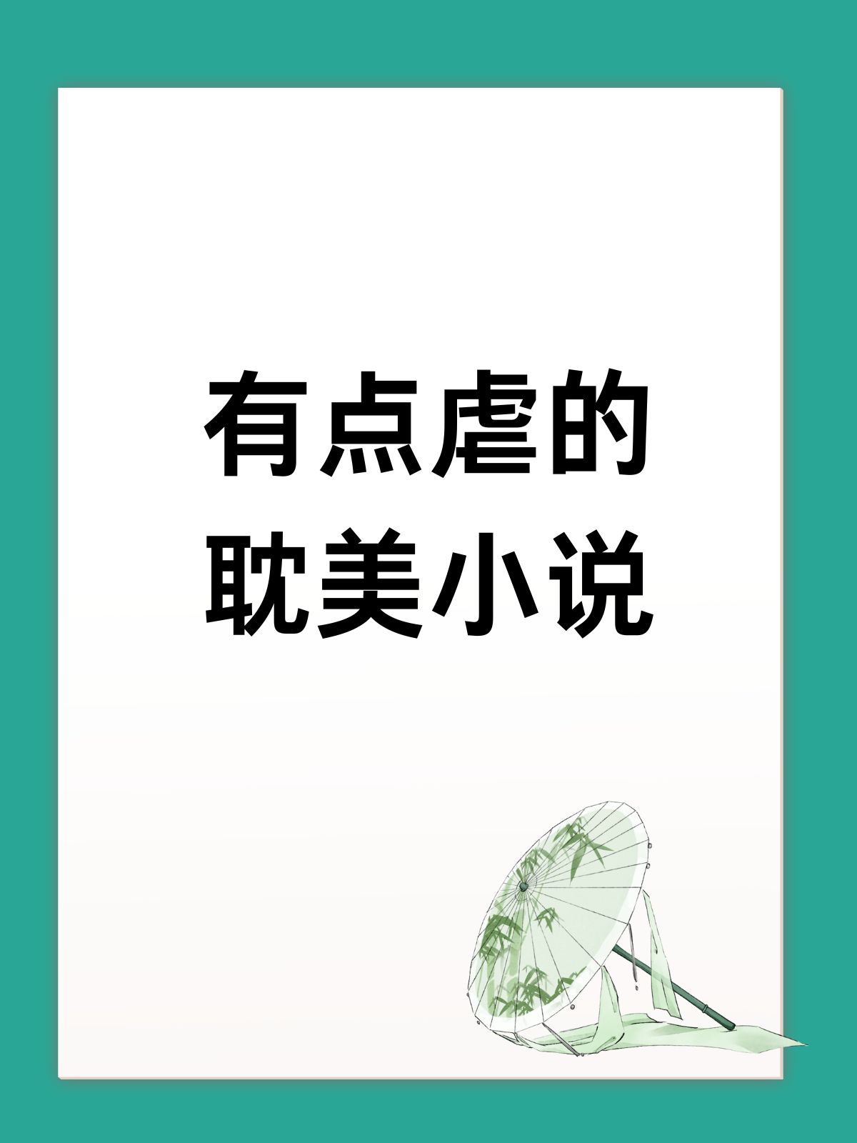 有点小黄的小说有点小黄的小说