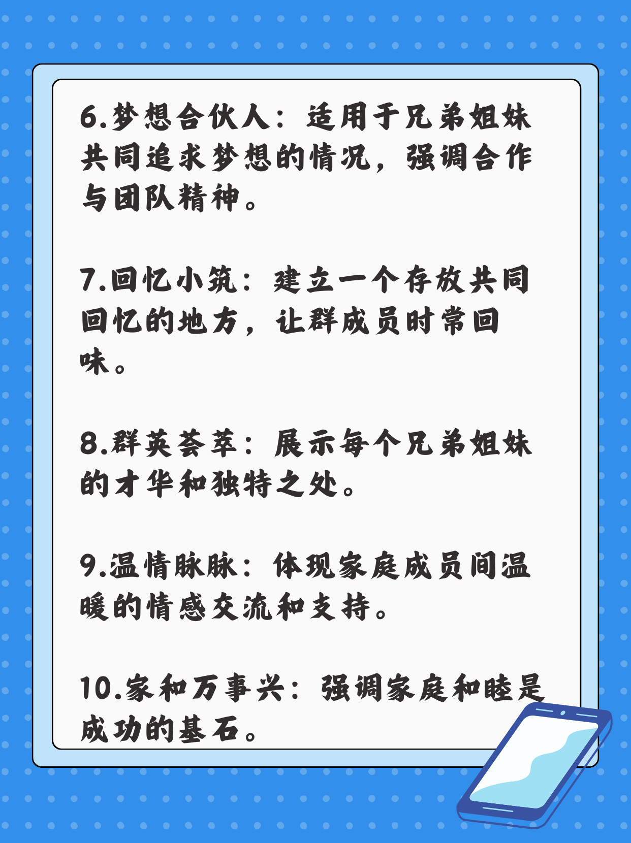 三男一女的微信群名字三男一女的故事