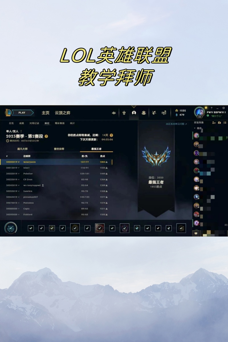 lol战绩查询在线查询lol战绩查询在线