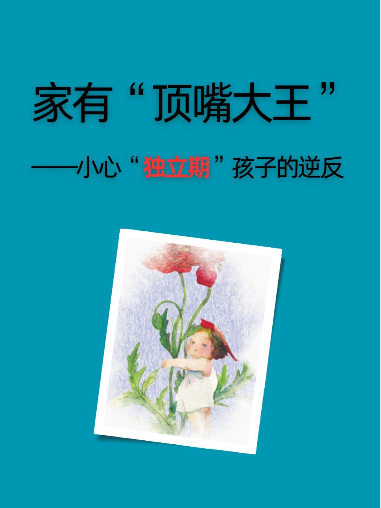 顶的她说不出话来