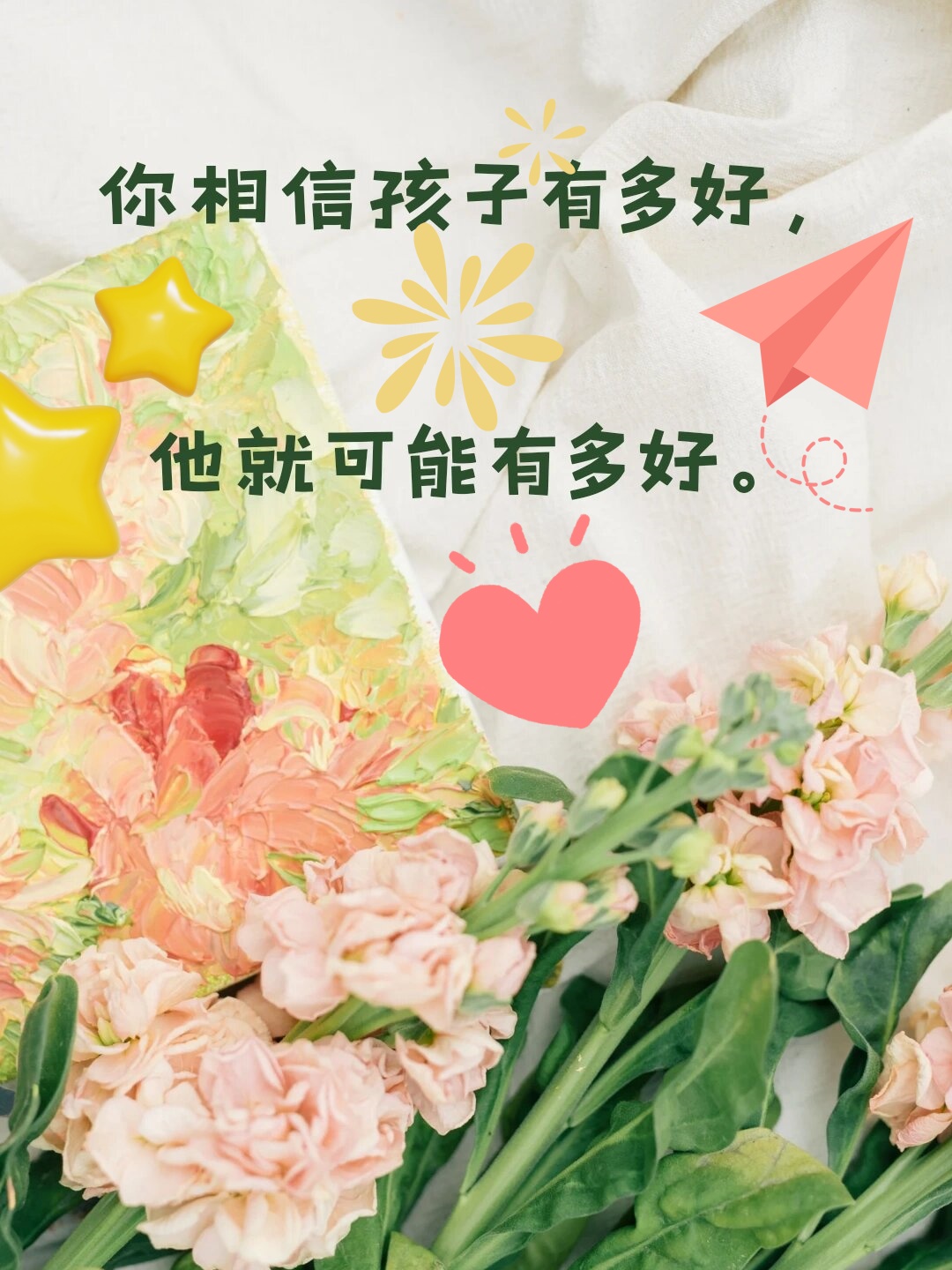 学生小小泬性，成长的种子
