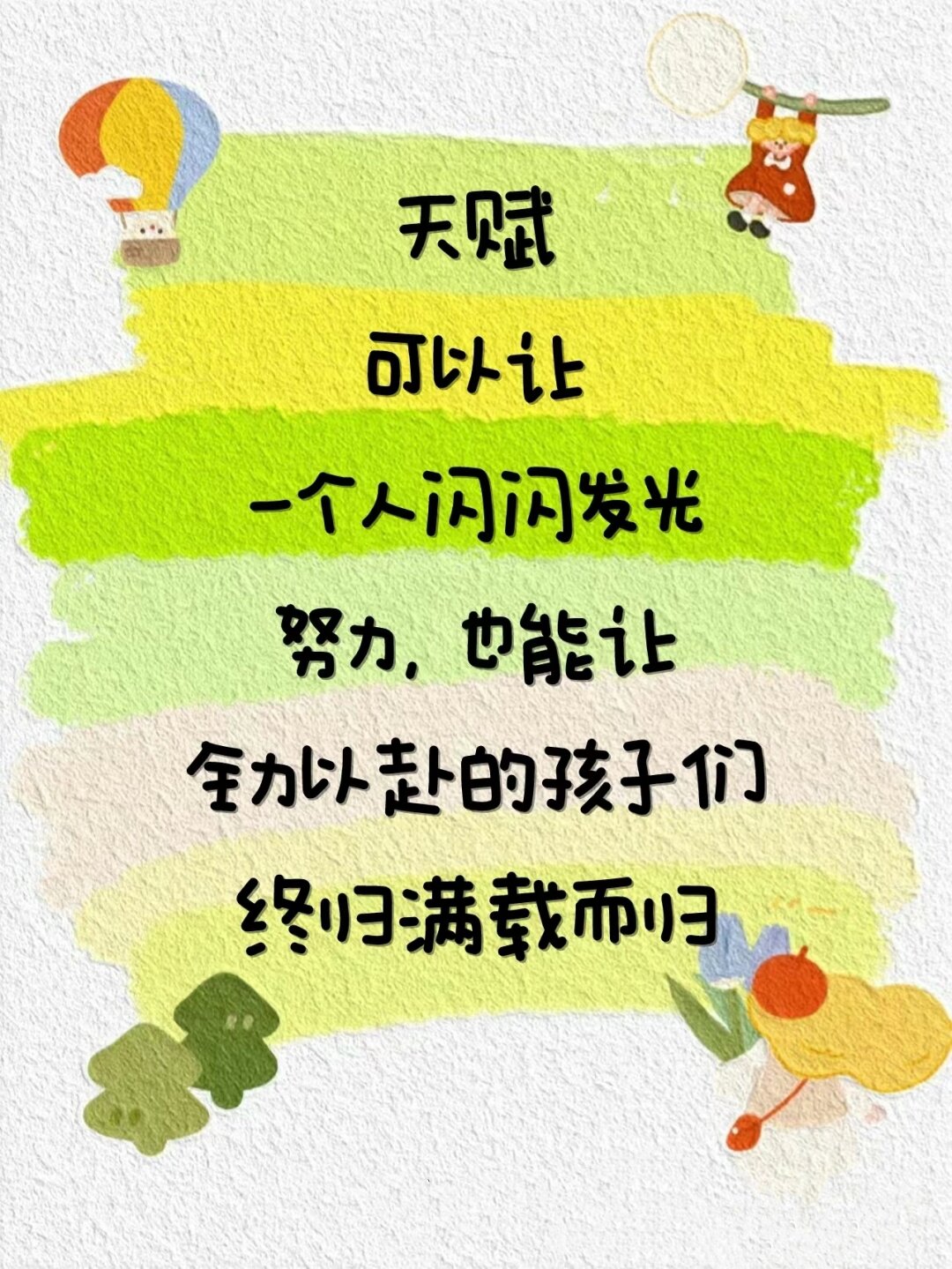 学生小小泬性，成长的种子-第2张图片