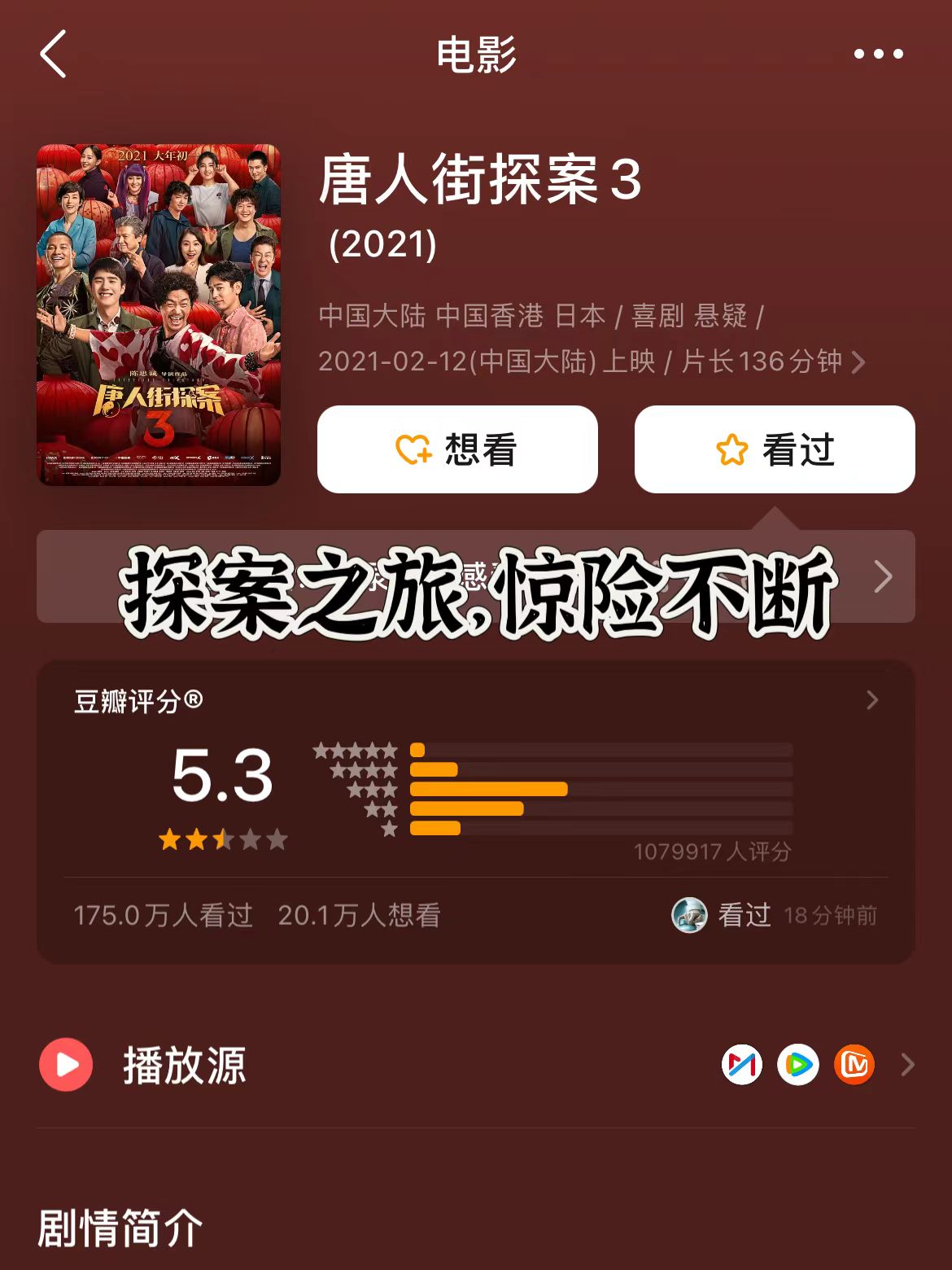 美国唐人街十次探秘