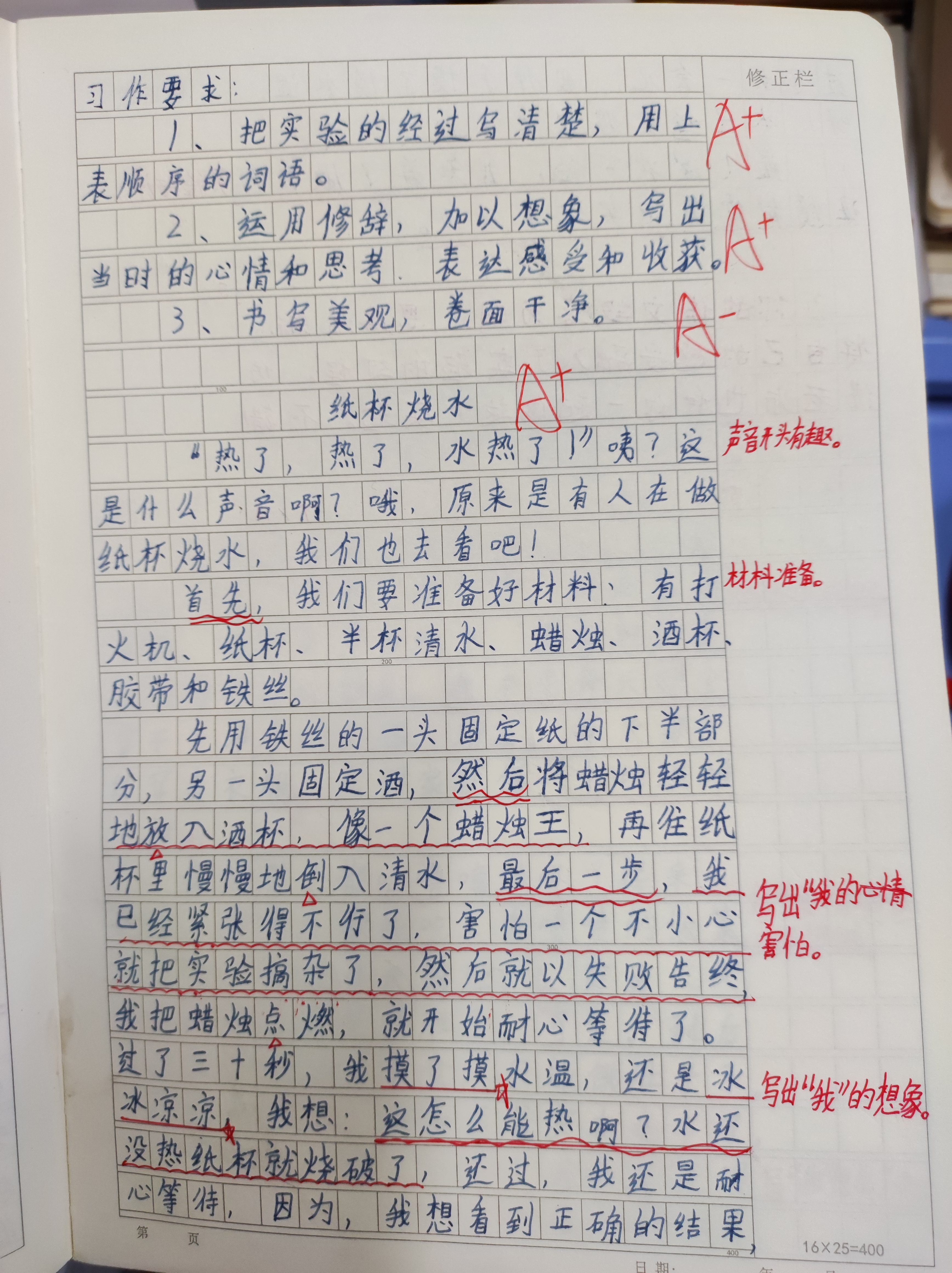 不要塞鸡蛋了已经4个了作文不要塞鸡蛋了，已经四个了-第3张图片
