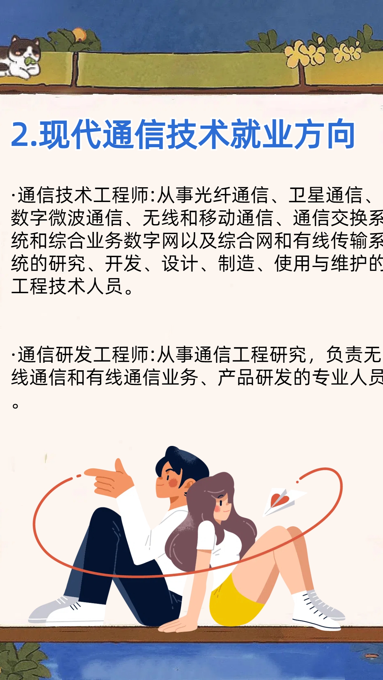 5G在视影讯天天，5G技术的革新与影响-第2张图片