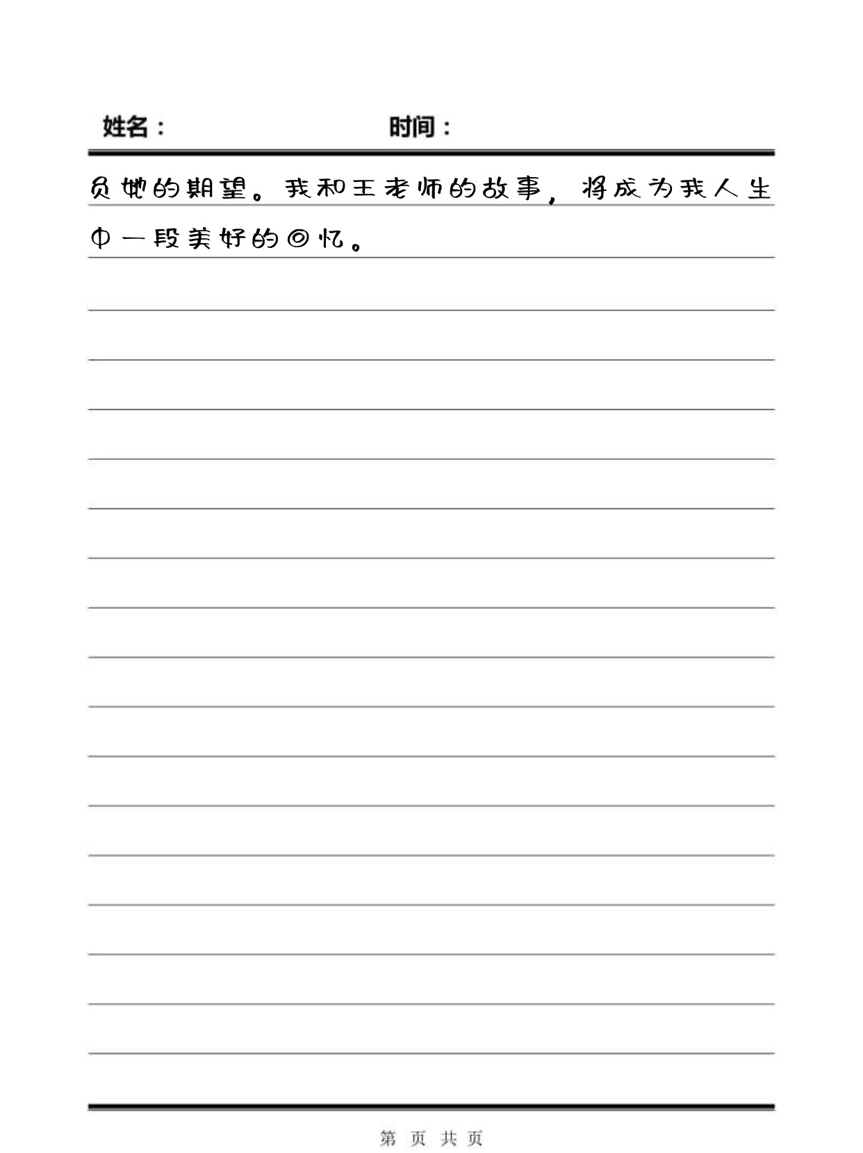 班主任的办公室作文在办公室里玩班主任