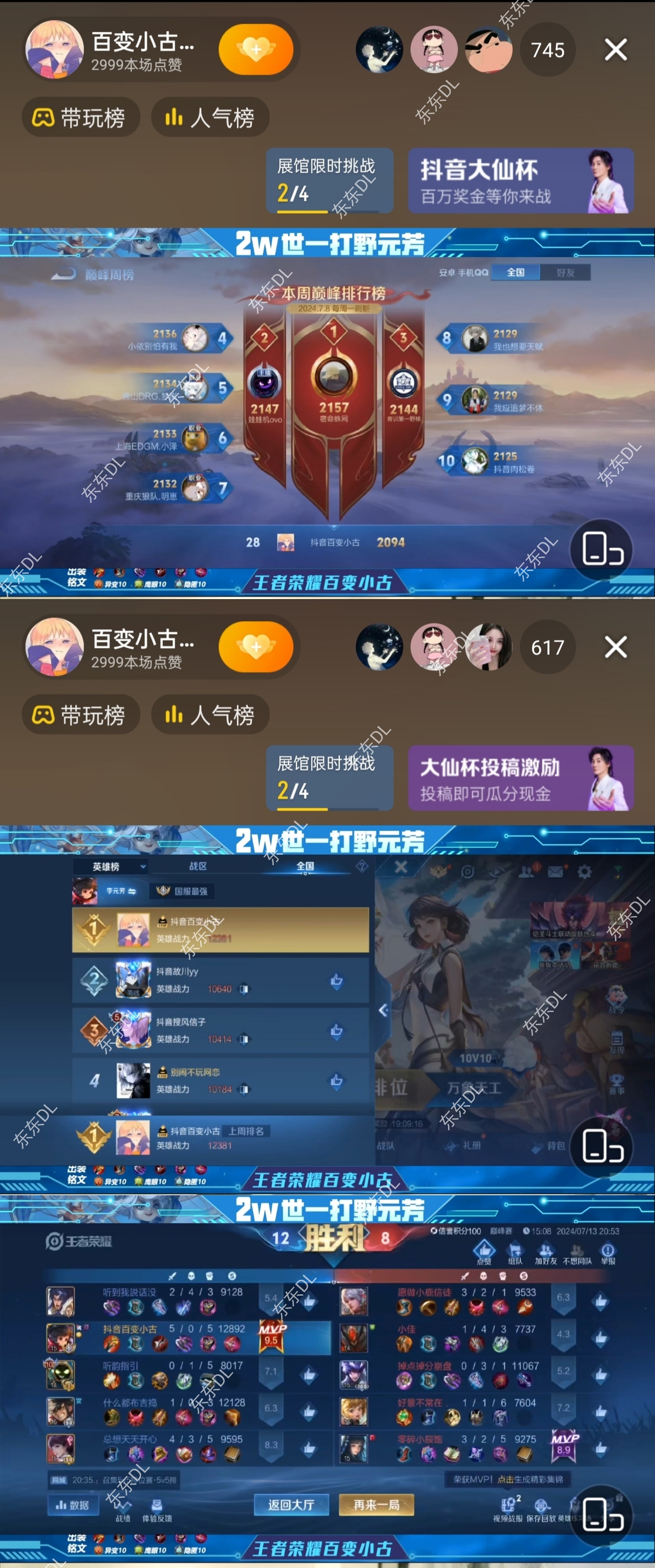 打野符文选择与提升-第2张图片