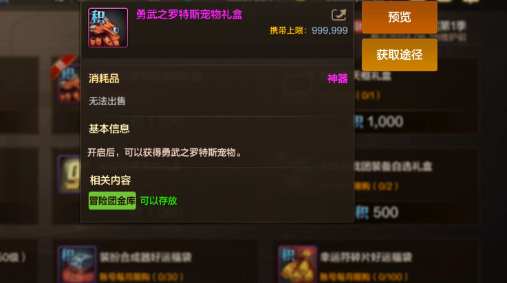 dnf积分商城积分怎么获得DNF积分攻略