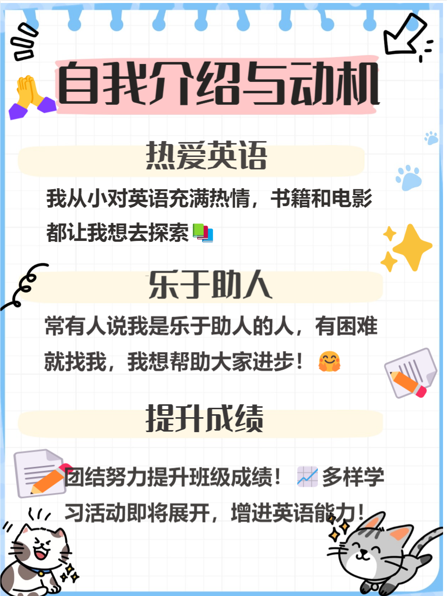 英语课代表在教室的帮助-第2张图片