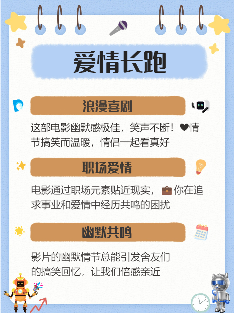 适合情侣做运动看的电影有哪些推荐适合情侣做运动看的电影推荐-第2张图片