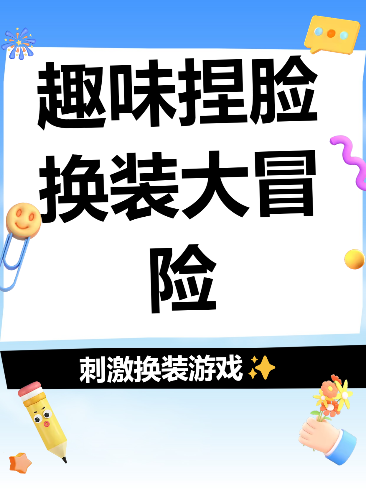 换脸一区二区三区四区体验分享-第2张图片