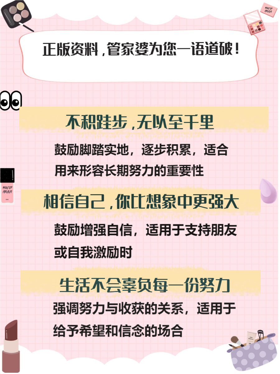 管家婆一句话 玄机图管家婆一句话玄机图