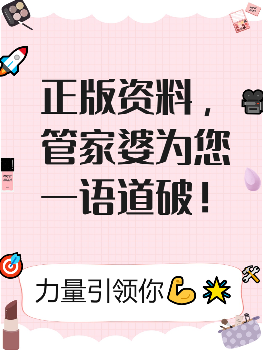 管家婆一句话 玄机图管家婆一句话玄机图-第2张图片