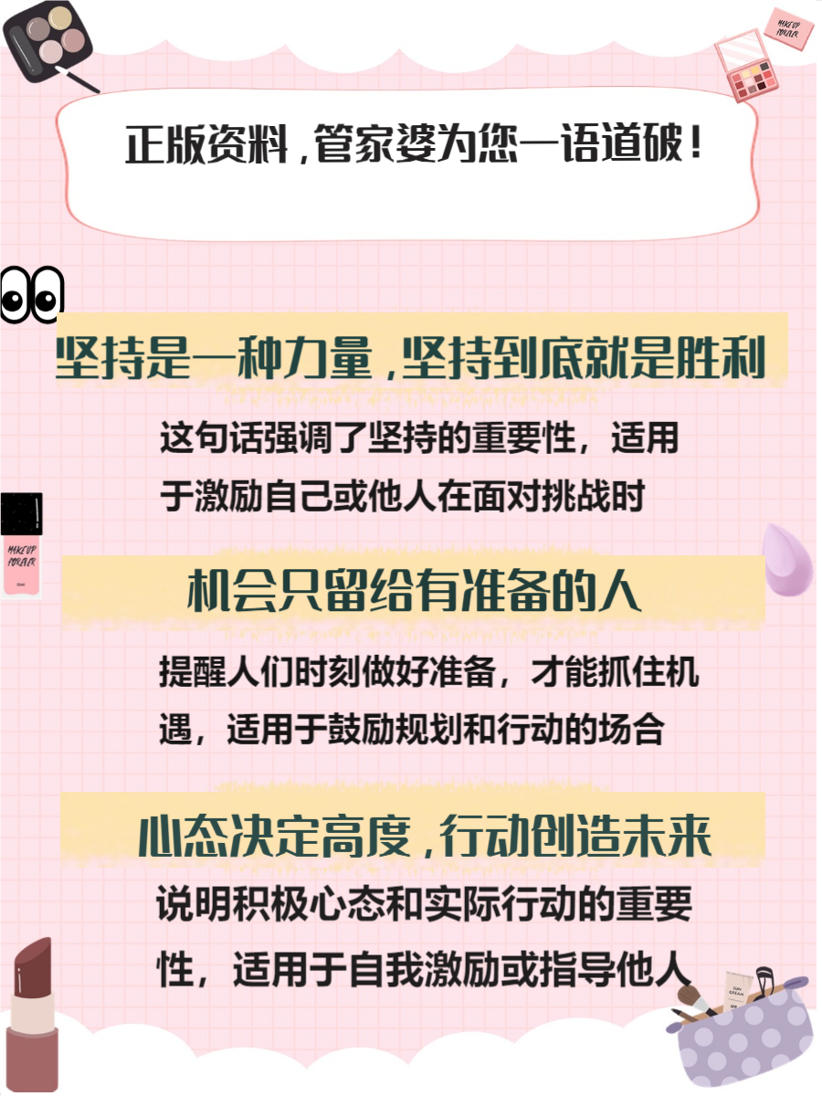 管家婆2023正版资料图片大全-第2张图片